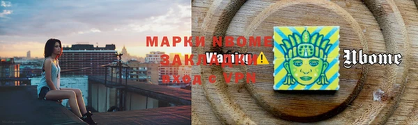 марки nbome Белоозёрский